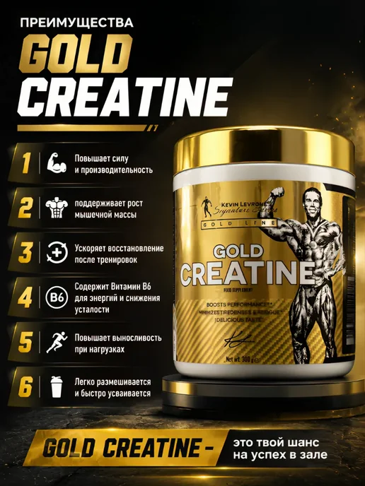 Kevin Levrone Креатин моногидрат со вкусом Кевин Леврон Gold Creatine, золотой, фото 2