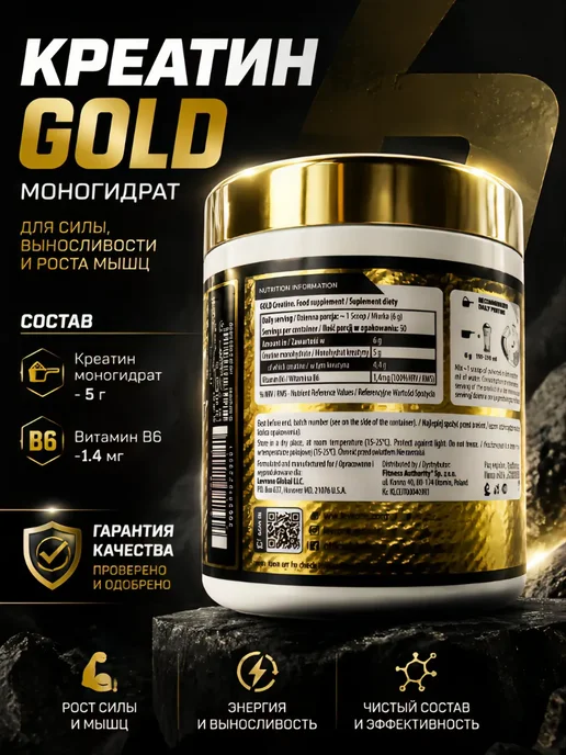 Kevin Levrone Креатин моногидрат со вкусом Кевин Леврон Gold Creatine, золотой, фото 3