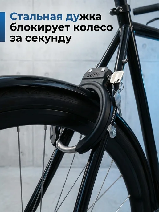 Замок велосипедный противоугонный с ключом стационарный, вариант, фото 3