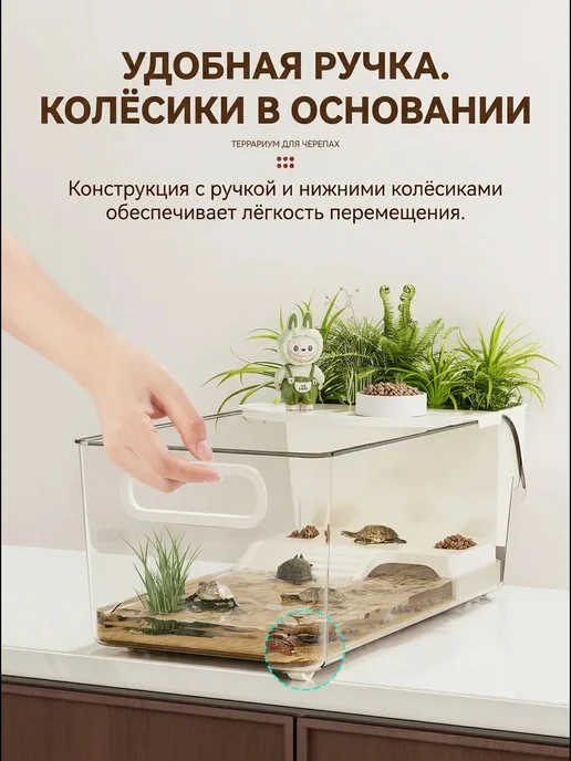 аквариум для черепах красноухих 37*17*14cm, 37x17, фото 3