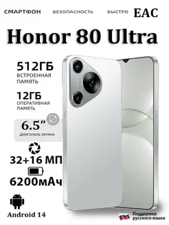 Смартфон HONOR Pura 80ultra 12/512 ГБ