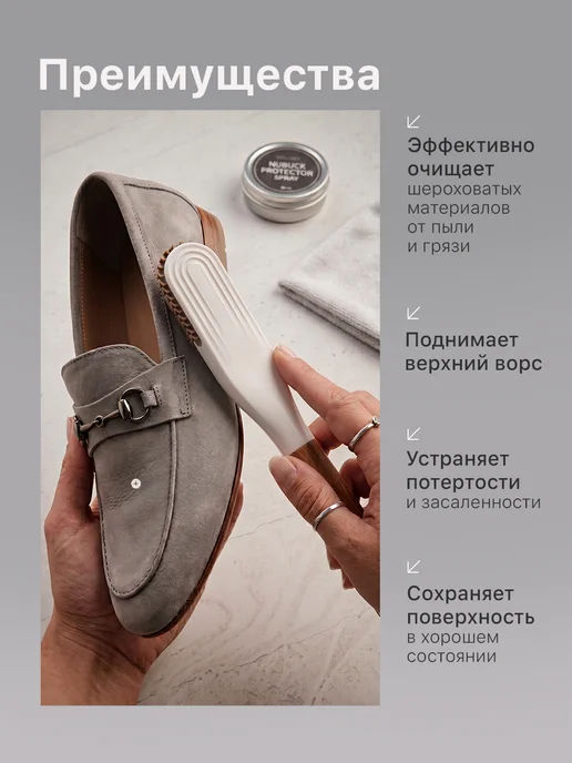 Pione Мягкая щетка с ручкой для чистки и мытья обуви замши нубука, белый, фото 2