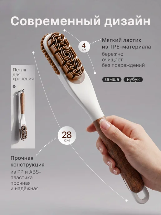 Pione Мягкая щетка с ручкой для чистки и мытья обуви замши нубука, белый, фото 3