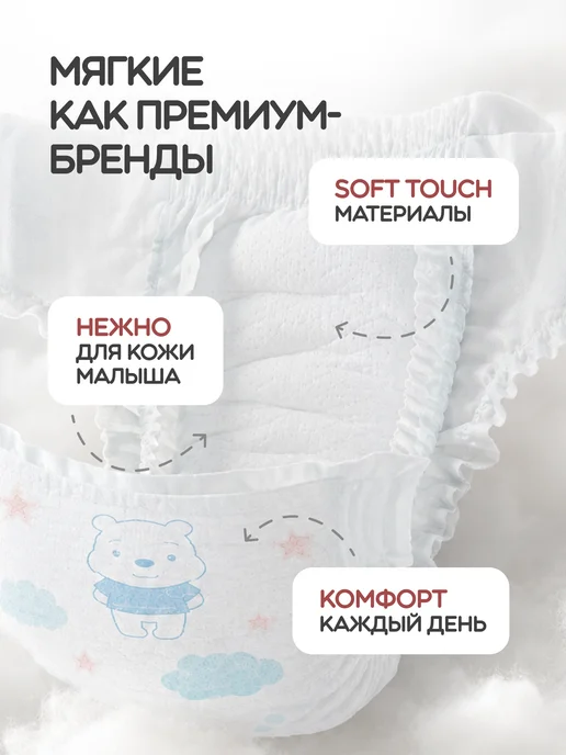 CUDDIES Подгузники трусики ультратонкие размер 2 S 4 - 8 кг, 58шт, 8 кг, 58 шт, фото 4