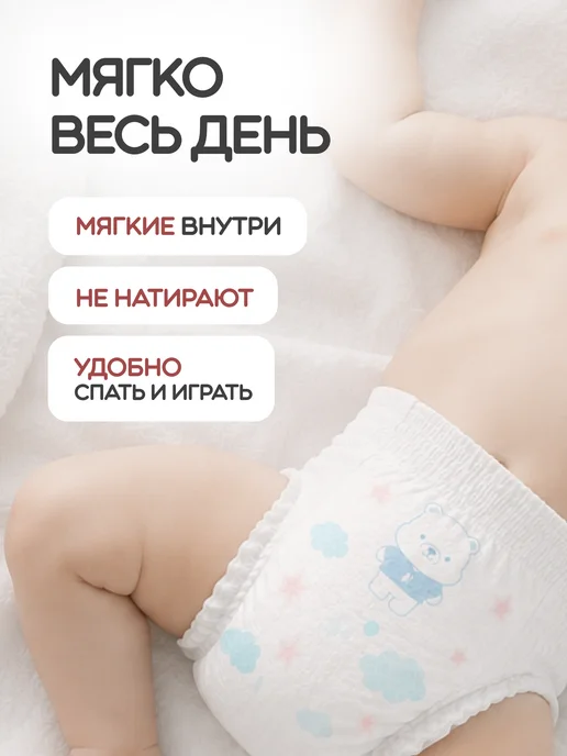 CUDDIES Подгузники трусики ультратонкие размер 2 S 4 - 8 кг, 58шт, 8 кг, 58 шт, фото 7
