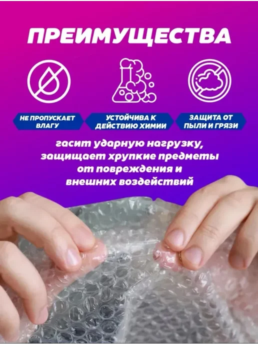 Воздушно-пузырчатая плёнка 0.4х30м, 30 м, фото 3