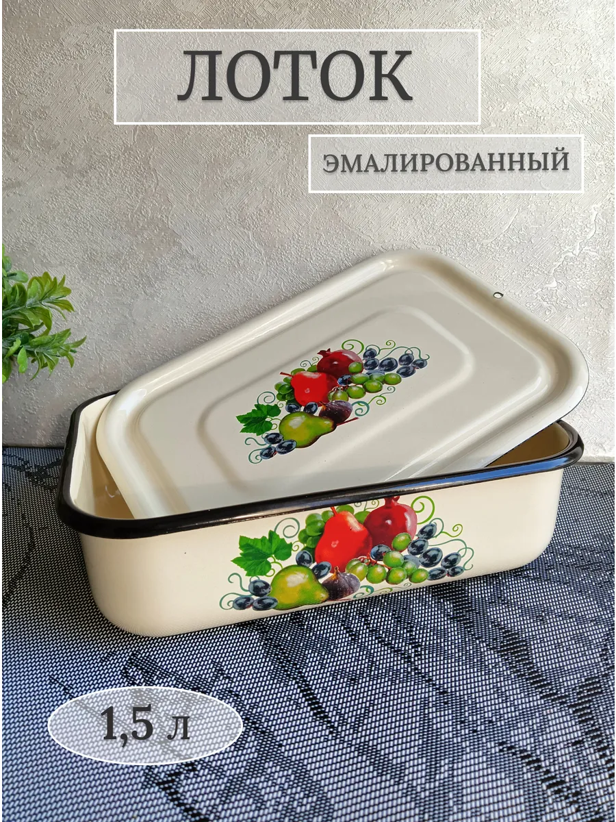 Лоток эмалированный