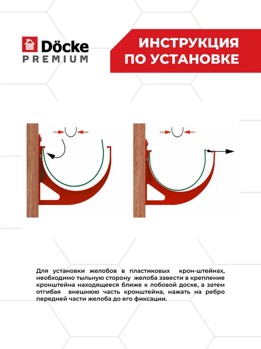 Docke Желоб водосточный пластиковый для крыши Шоколад, 3 метра, 1 м, 12 шт, фото 3
