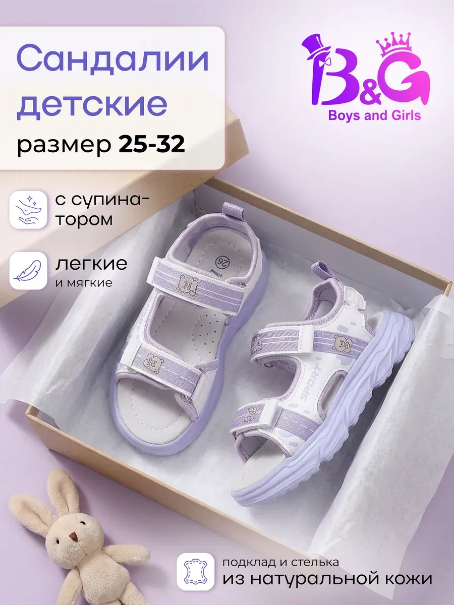 Сандалии открытые для девочки на липучках
