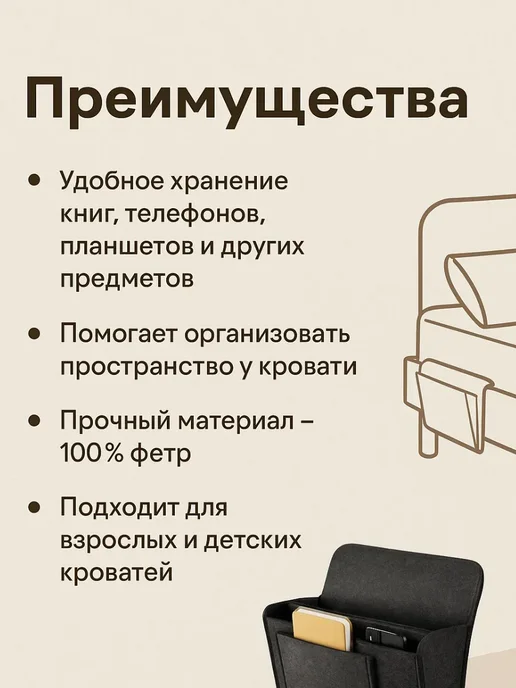 ДОКАД 1 Органайзер подвесной с карманами на кровать, серый, фото 2