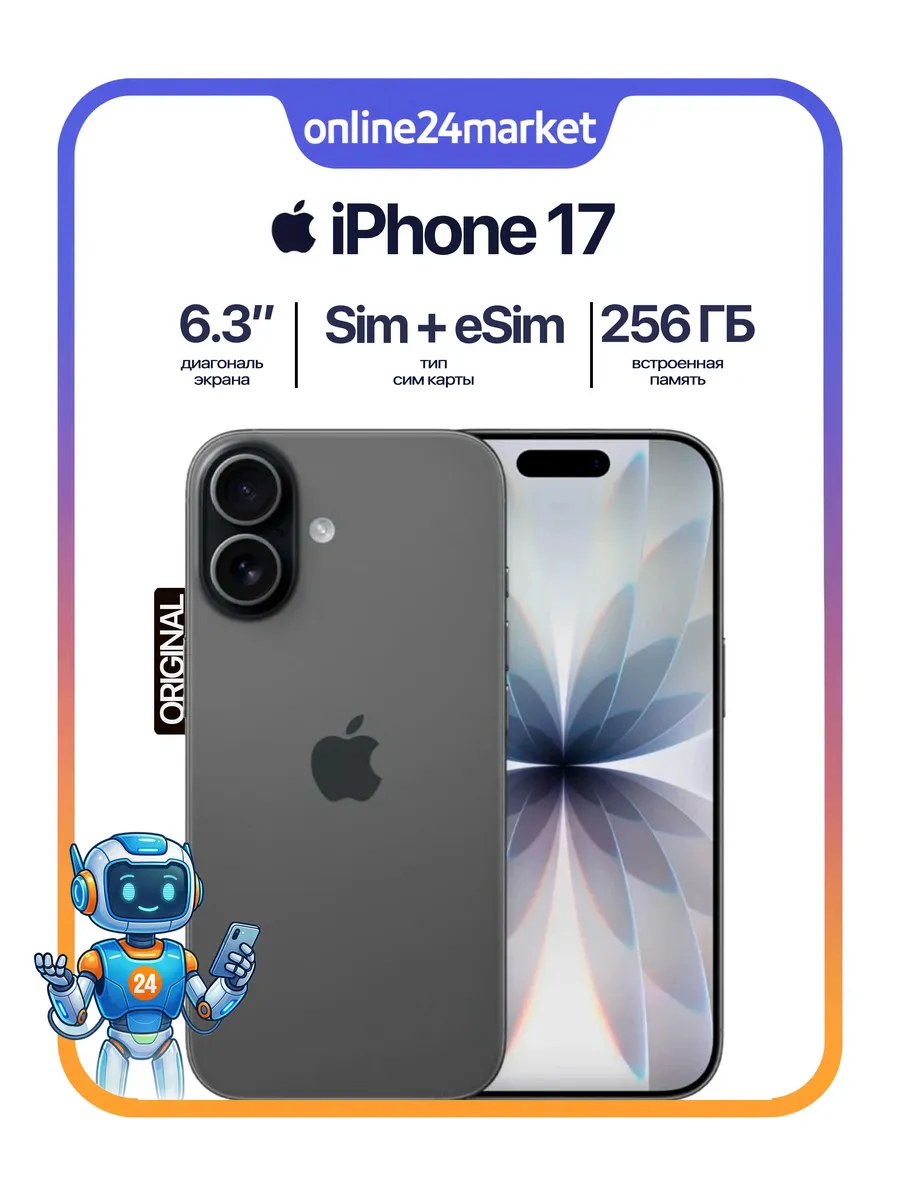 iPhone 17 256Gb nano Sim + eSim Black