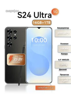 Смартфон S24 Ultra S24 Ultra 1 ТБ
