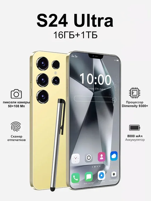 Смартфон S24 Ultra S24 Ultra 1/1024 ГБ, желтый