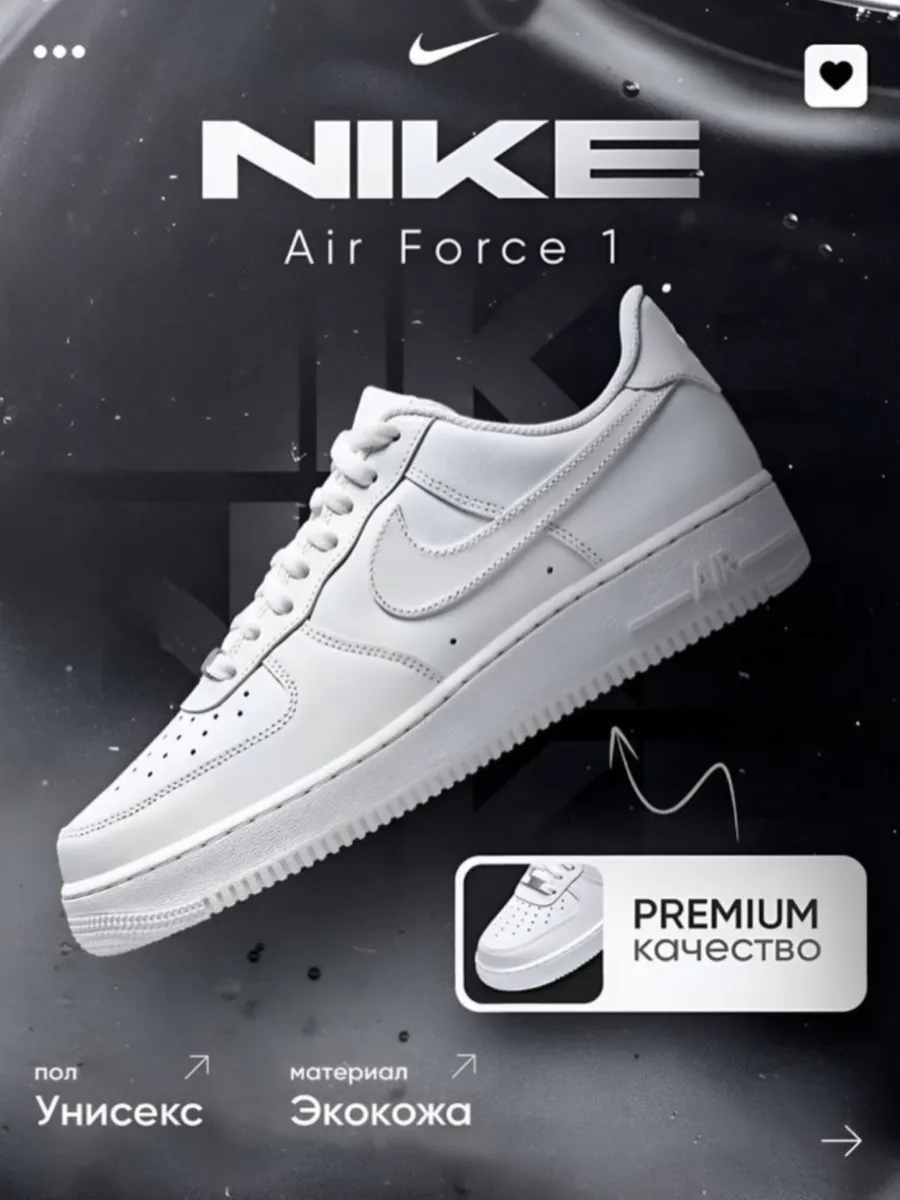 Кроссовки Air Force 1 мужские белые