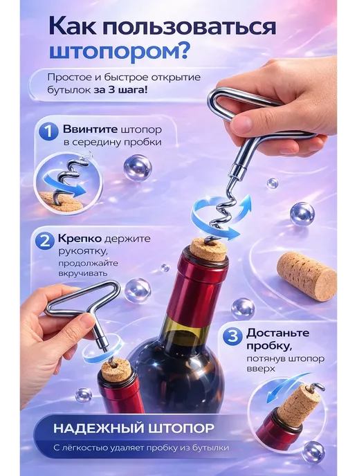 ЖА01 Ручной винтовой штопор для вина и шампанского, серый, фото 2