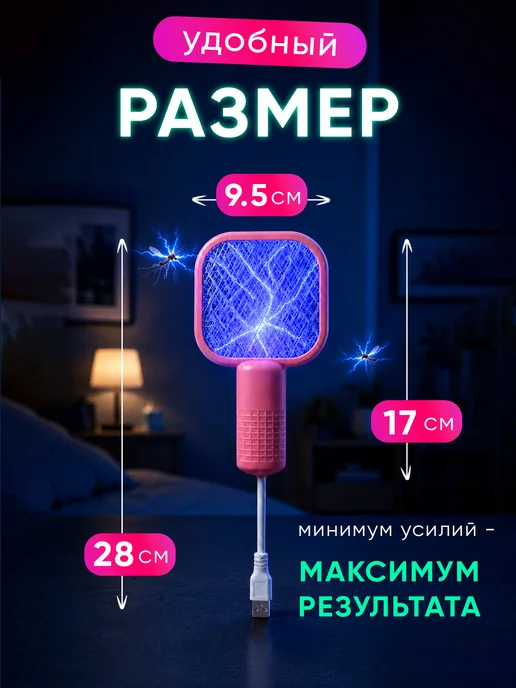 Мухобойка электрическая защита от насекомых, зеленый, фото 2