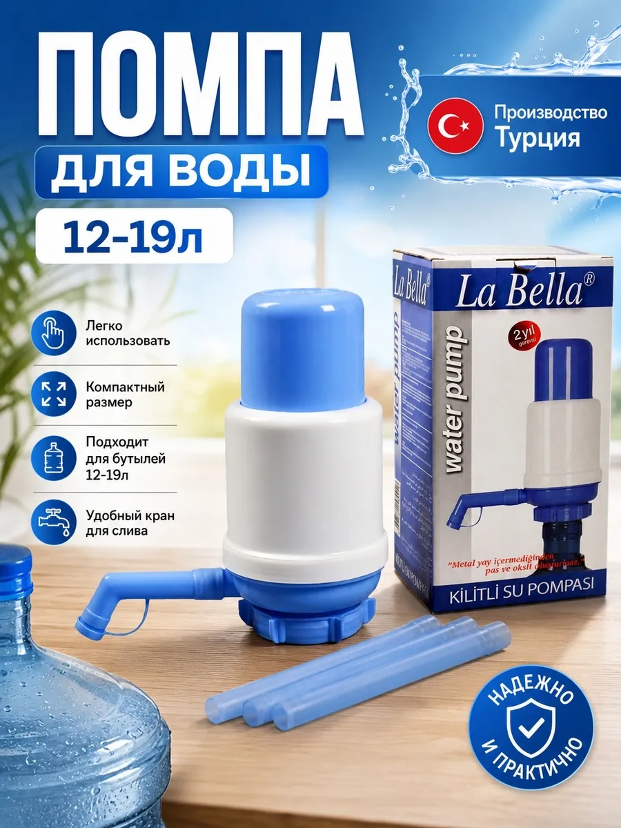 Помпа для воды 19 л. механическая