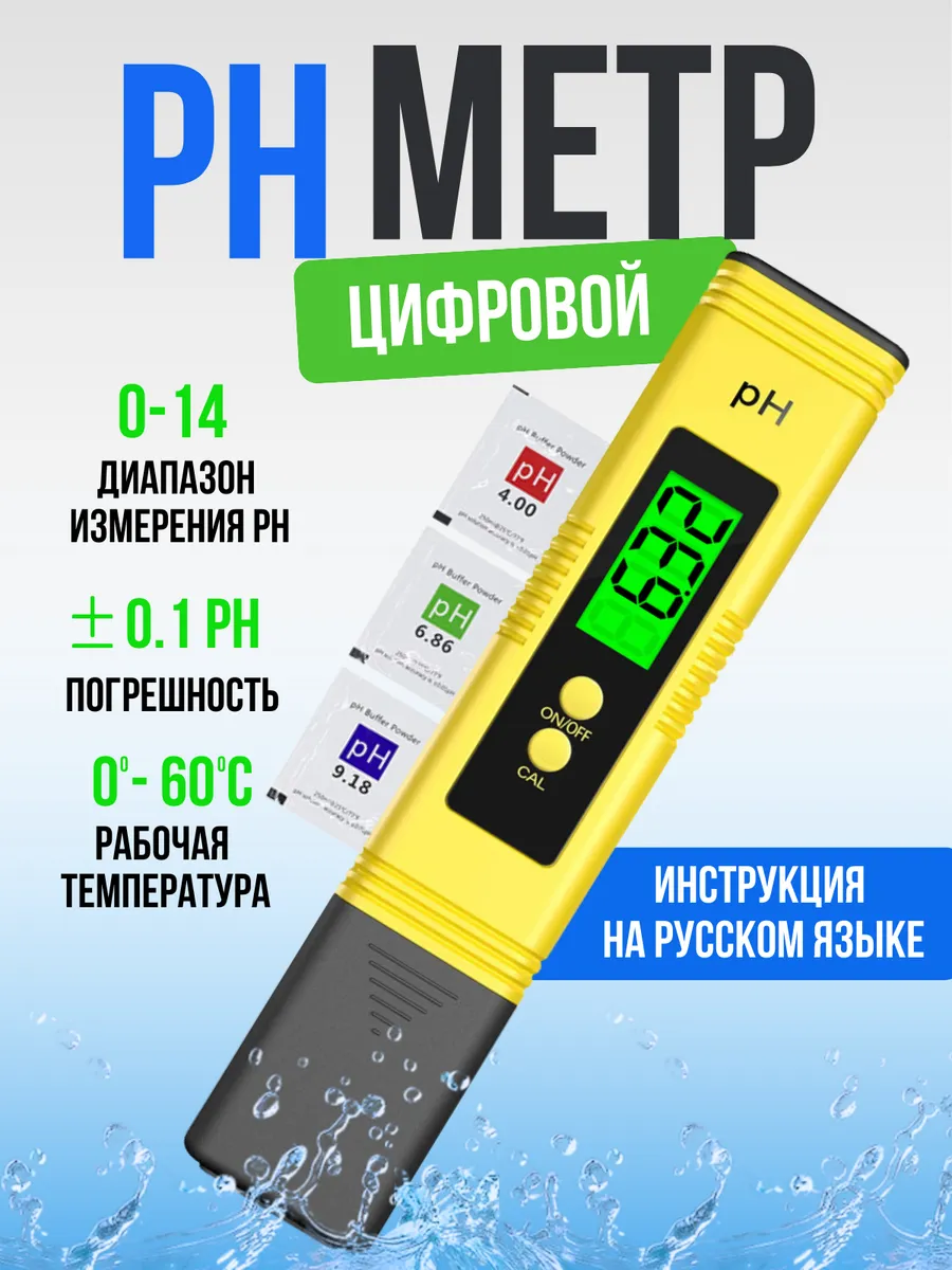 Ph метр электронный Пш тестер для воды