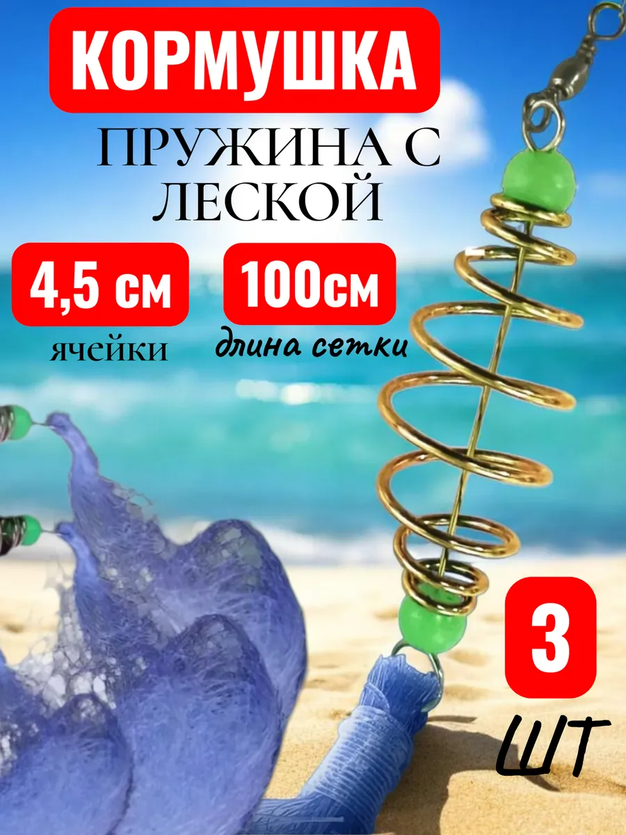 Кормушки с сеткой ловушкой