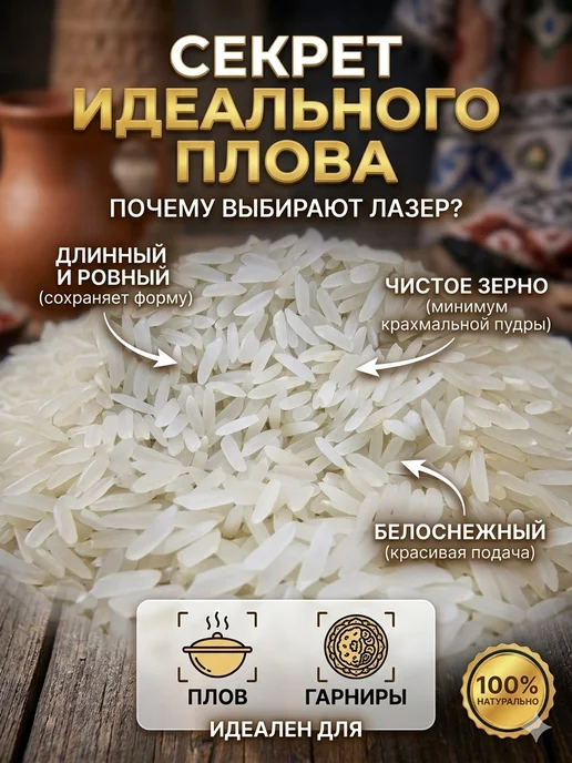 Рис Лазер Узбекский В с 1 кг, 1 кг, фото 2