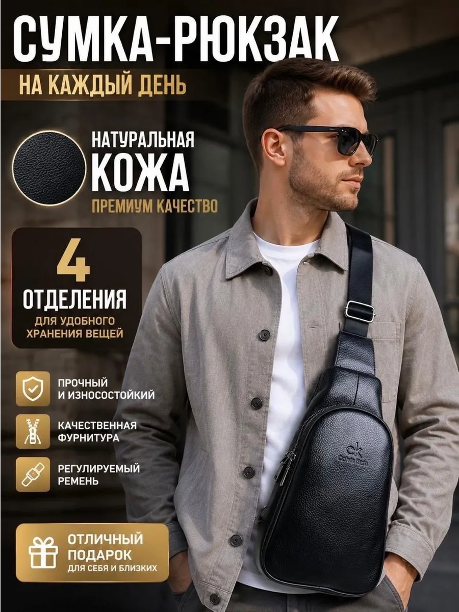 сумка кожаная через плечо