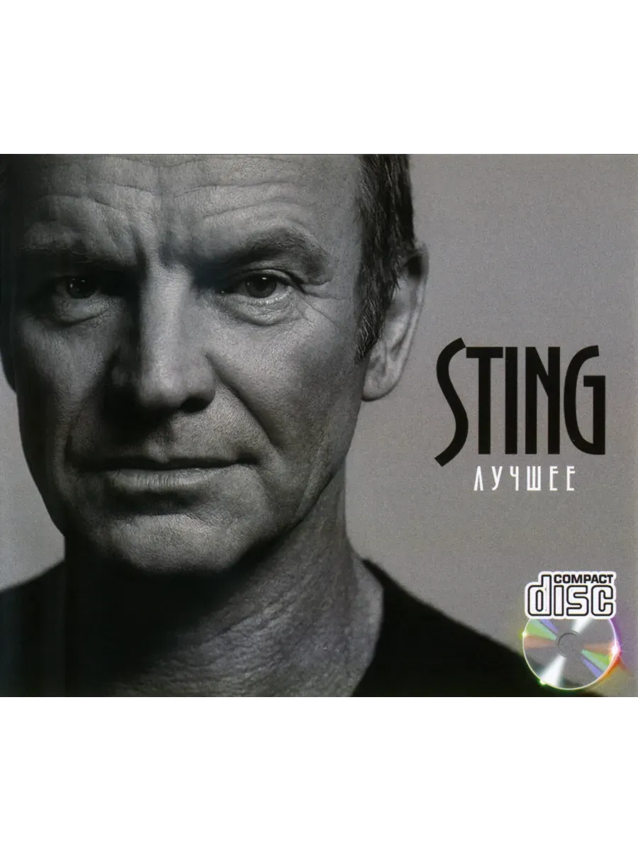 Sting Лучшее сборник песен CD