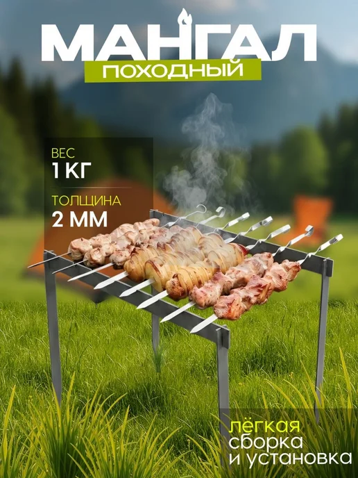 Мангал таганок походный разборный складной для дачи-кемпинга, серый, фото 2