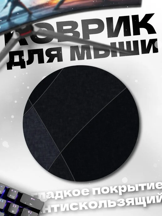 HIKOMORI Круглый коврик для мыши Абстрактные линии, вариант