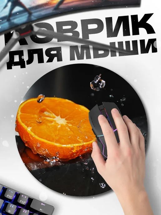 HIKOMORI Круглый коврик для мыши Апельсин под водой, вариант, фото 2