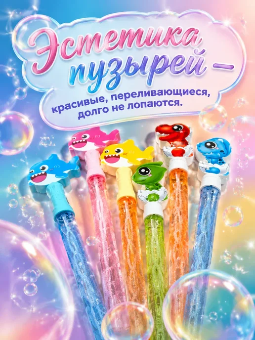Мыльные пузыри Зверята Палочка чудес 37см 1шт, 1 шт, фото 5