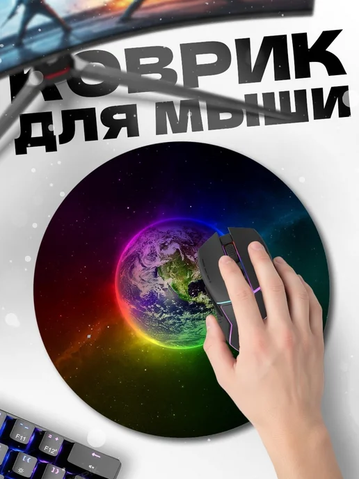 HIKOMORI Круглый коврик для мыши Радужная планета космос, вариант, фото 2