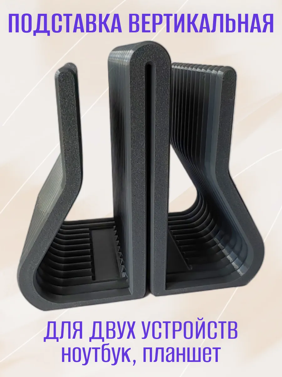Вертикальная подставка для ноутбука, двойная темно-серая 10