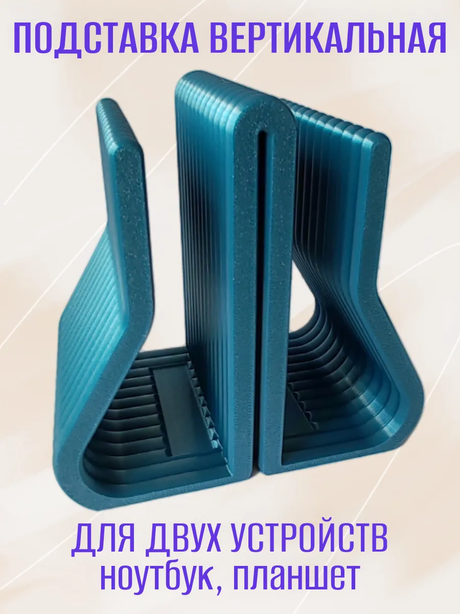 Вертикальная подставка для ноутбука, двойная синий 10