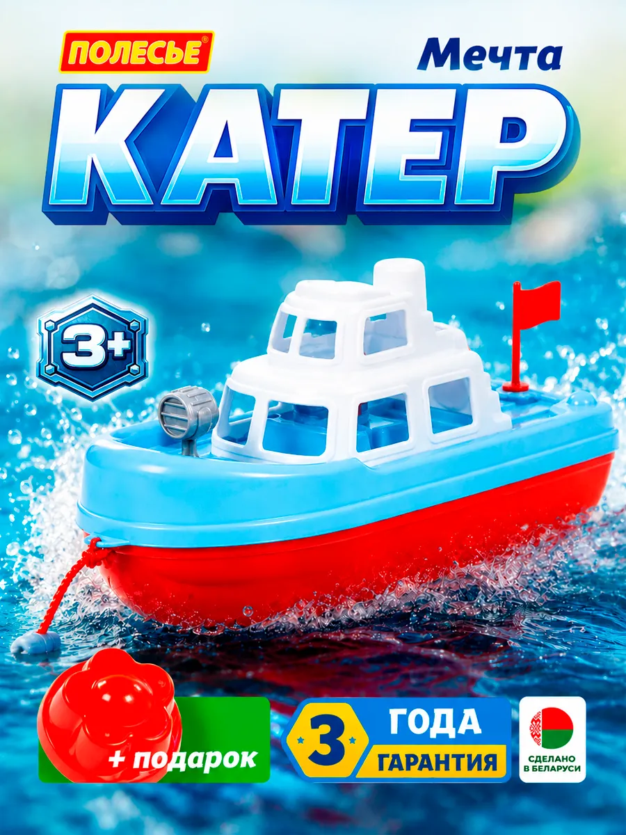 Игровой набор для купания Катер Мечта