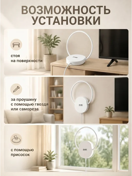DIVISAT Антенна для телевизора комнатная с усилителем Волжанка PRO, вариант, фото 2