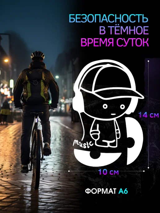 DTD_PRINT Светоотражающие наклейки на одежду, термонаклейка, серый, фото 3