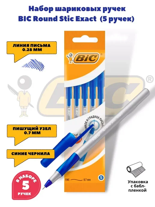 BIC ручки 5 шт, 5 шт, фото 2
