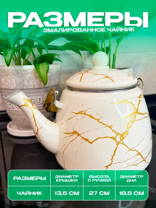 Чайник эмалированный 3.3л, 3,3 л, фото 5