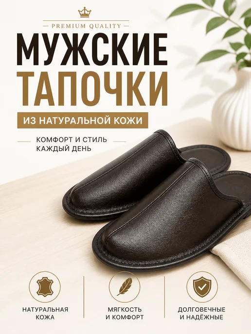 ИП Елешин/Товары из Монголии Тапочки домашние открытые кожаные, коричневый