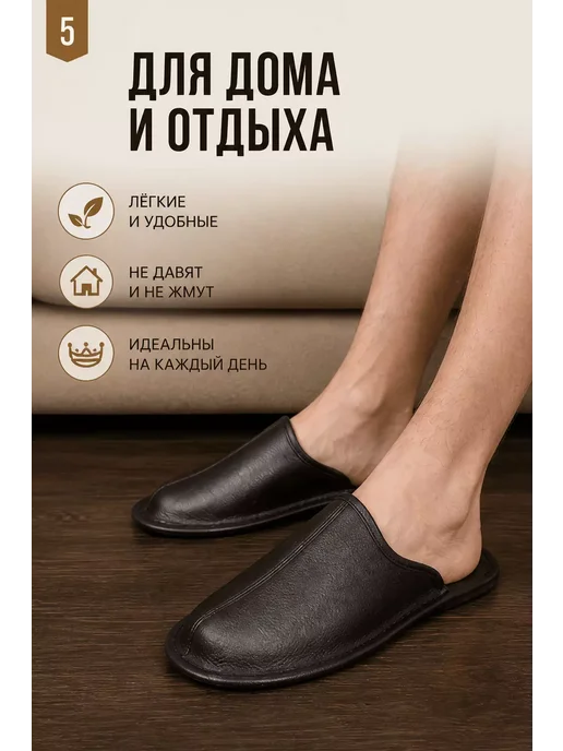 ИП Елешин/Товары из Монголии Тапочки домашние открытые кожаные, коричневый, фото 5