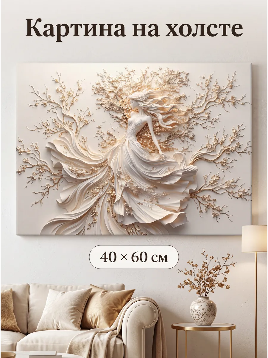 Интерьерная картина на стену 40x60 см Цветение
