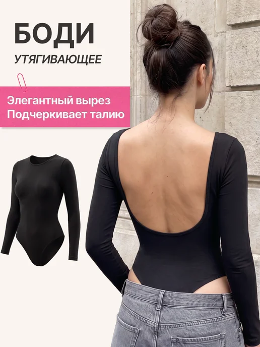 UTYANULO Утягивающее боди с рукавом, черный