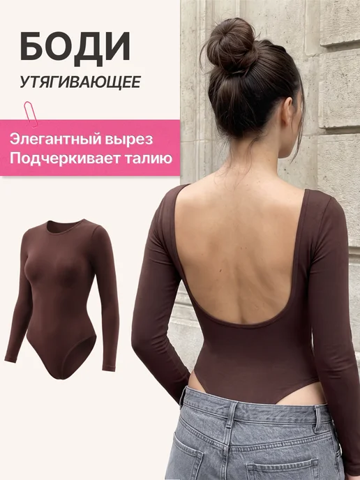 UTYANULO Утягивающее боди с рукавом, коричневый