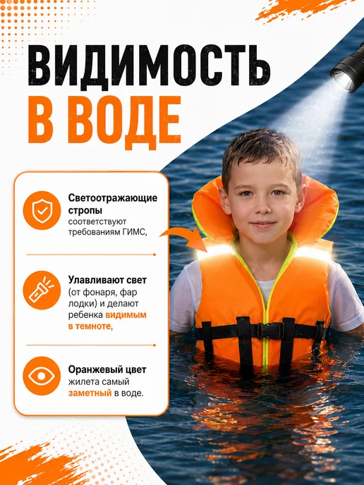 Свияга Спасательный жилет детский, оранжевый, фото 4
