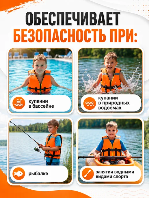 Свияга Спасательный жилет детский, оранжевый, фото 5