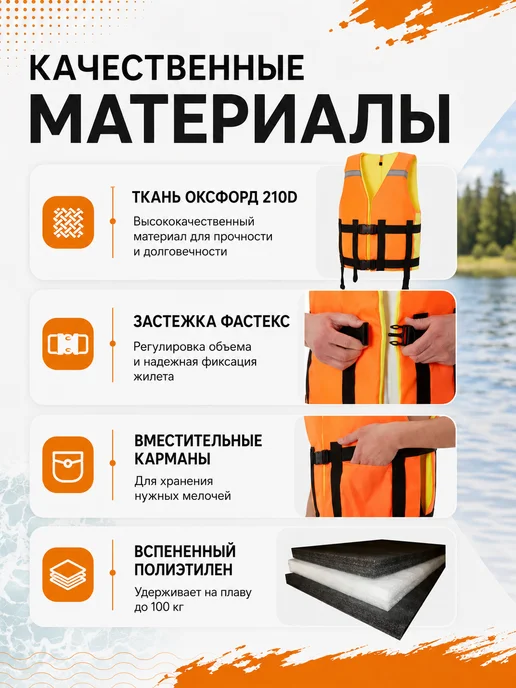 Свияга Спасательный жилет взрослый, оранжевый, фото 4