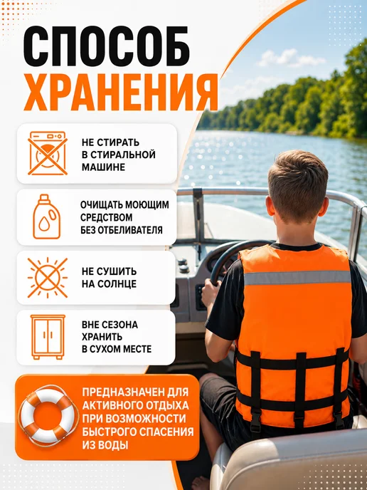 Свияга Спасательный жилет взрослый, оранжевый, фото 7