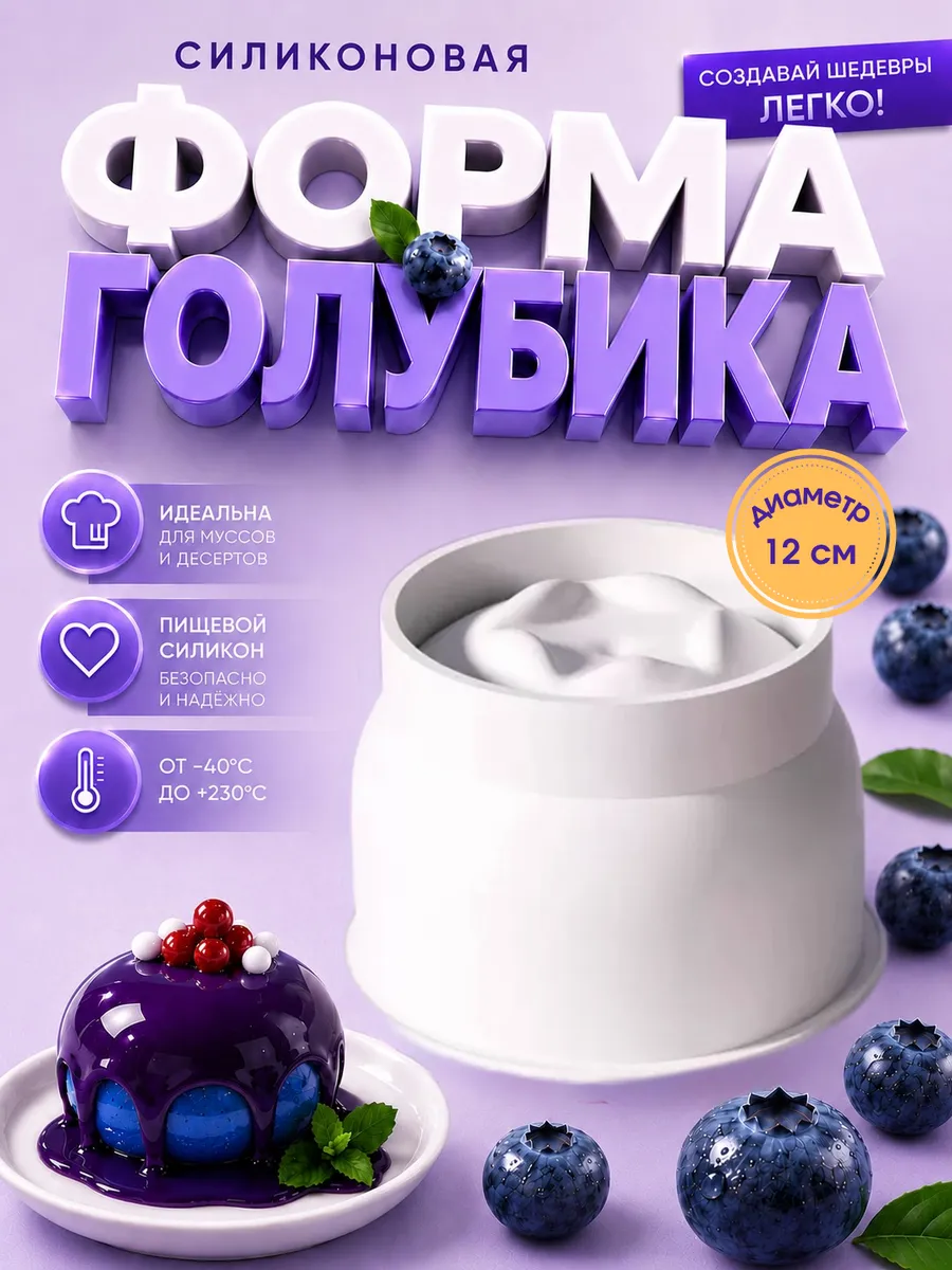 Силиконовая форма для муссовых бенто тортов и пирожных