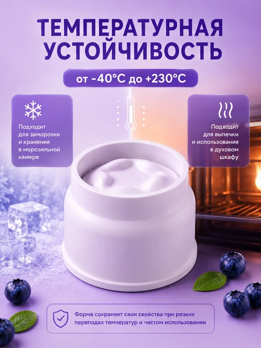 SHOSTT Силиконовая форма для муссовых бенто тортов и пирожных, белый, фото 4