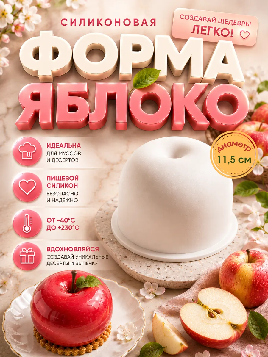 Силиконовая форма для муссовых бенто тортов и пирожных